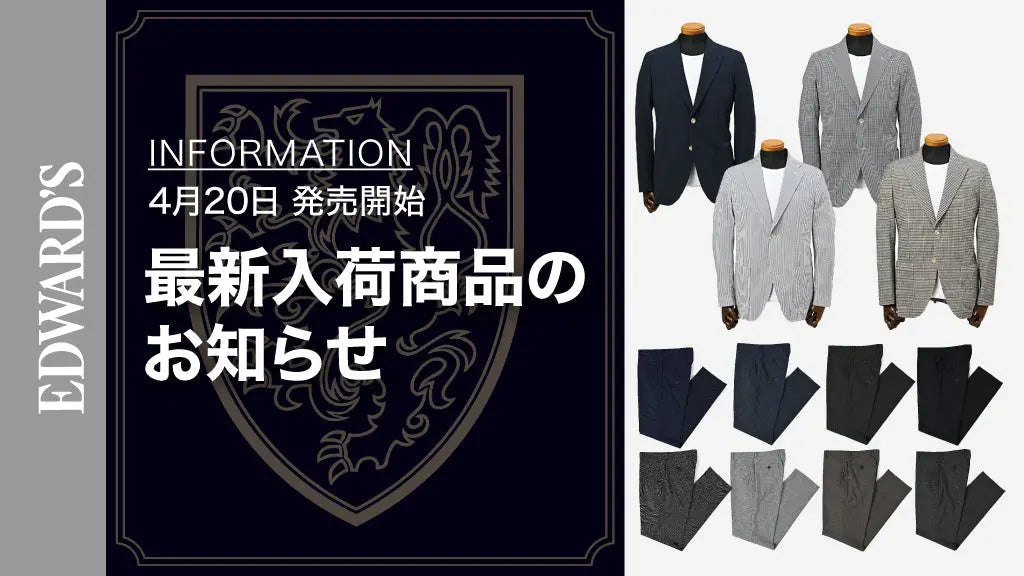 【新作入荷】<4月20日(土) 10:00発売開始>春のお出かけにピッタリ!涼しさと動きやすさを兼ね備えたライトウェイトジャケット&スラックス