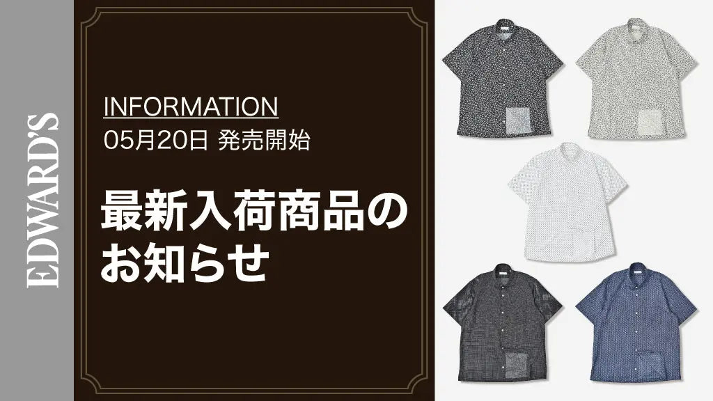 【新作入荷】<5月20日(土) 10:00発売開始>カジュアルシャツ 入荷のお知らせ