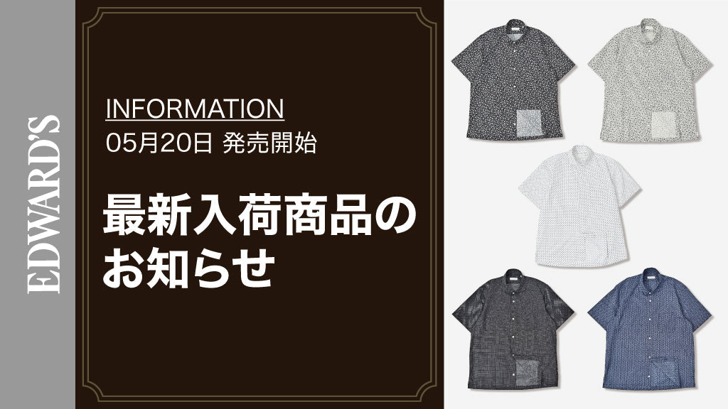【新作入荷】<5月20日(土) 10:00発売開始>カジュアルシャツ 入荷のお知らせ.