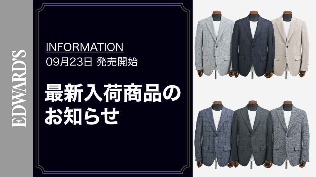 【新作入荷】<9月23日(土) 10:00発売開始> LORO PIANA(ロロ・ピアーナ)- "DREAM TWEED" , "ZELANDER" テーラードジャケット入荷のお知らせ.