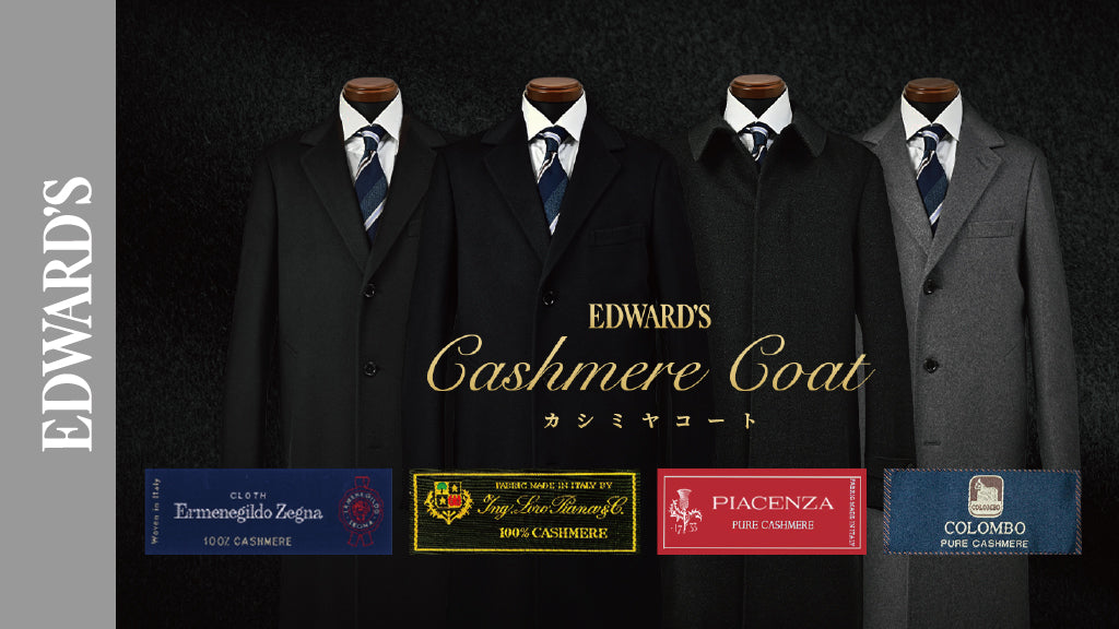 【新作入荷】<12月11日(日) 10:00発売開始>『4大カシミヤコートフェア』商品入荷のお知らせ.