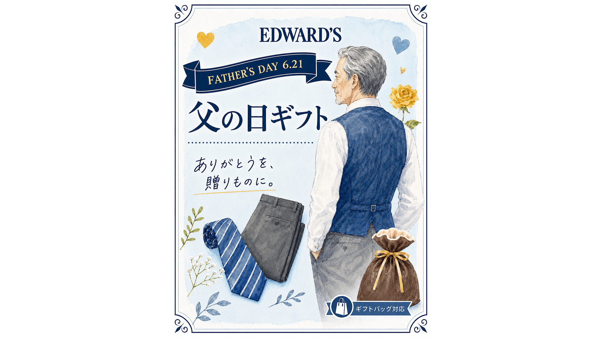 父の日の贈り物に。これからの季節に喜ばれる、涼しく快適な一着を