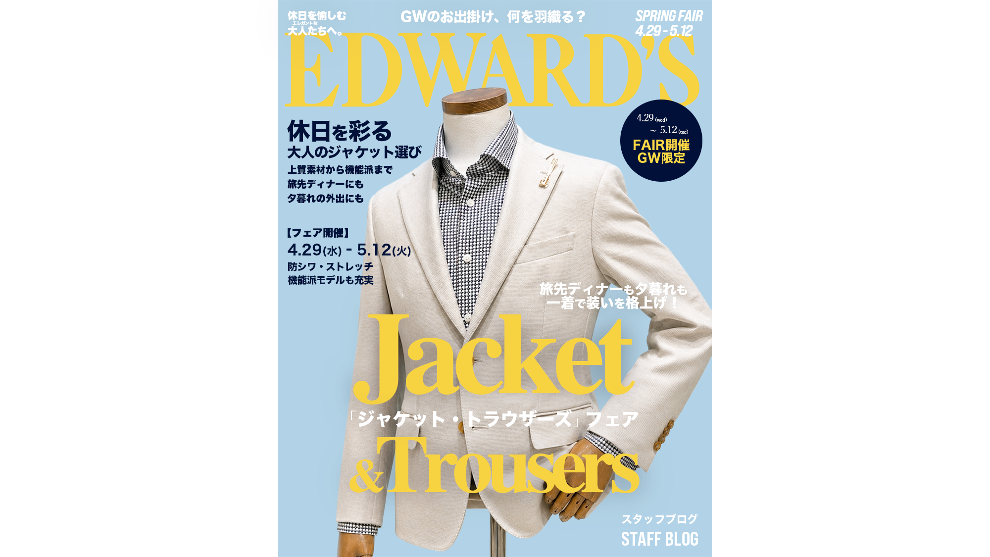 Jacket & Trousers Fair