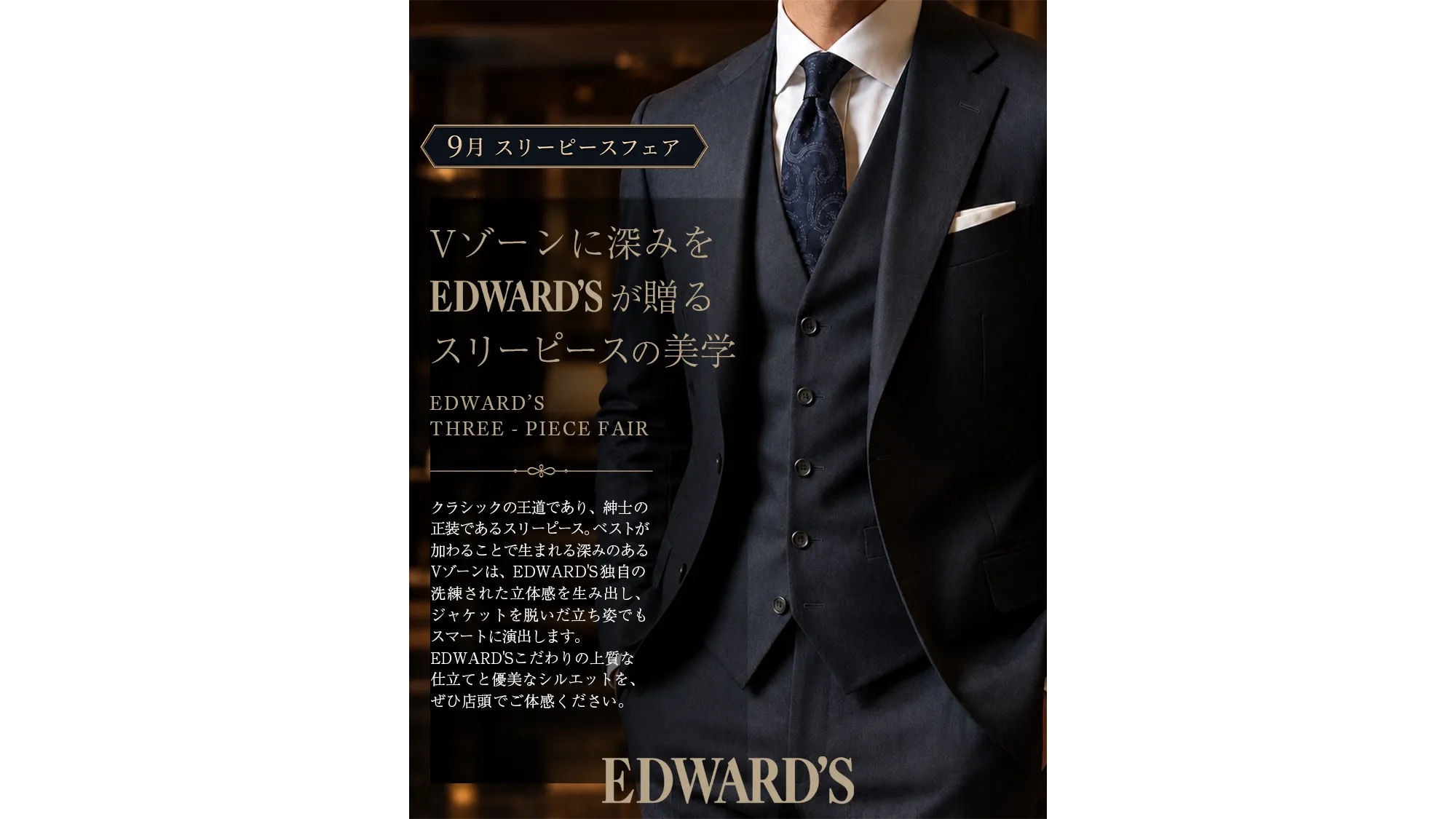 THREE PIECE SUIT FAIR