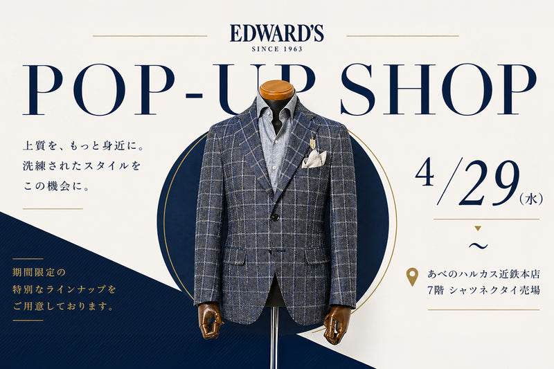 あべのハルカス近鉄本店ポップアップショップ | EDWARD'S(エドワーズ)公式