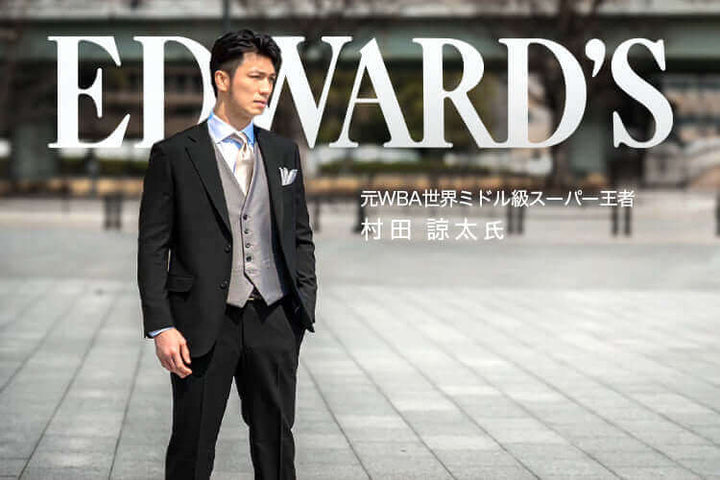 フォーマル コレクション | EDWARD'S(エドワーズ)公式