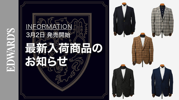 【新作入荷】＜3月2日(土) 10:00発売開始＞Ermenegildo Zegna、BONOTTO、MARLANE等のウールジャケット全５型入荷のお知らせ.