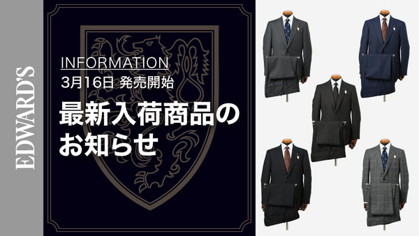 【新作入荷】＜3月16日(土) 10:00発売開始＞Ermenegildo Zegna（エルメネジルド ゼニア）、CANONICO（カノニコ）スーツ全5型入荷のお知らせ