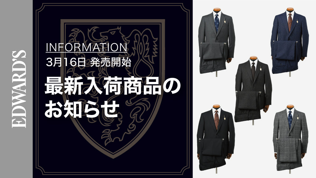 【新作入荷】＜3月16日(土) 10:00発売開始＞Ermenegildo Zegna（エルメネジルド ゼニア）、CANONICO（カノニコ）スーツ全5型入荷のお知らせ.