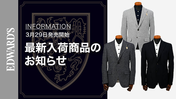 【新作入荷】＜3月29日(土) 10:00発売開始＞ 春夏の装いはここから始まる ― Spring & Summer Collection 2025から最新ジャケット入荷.