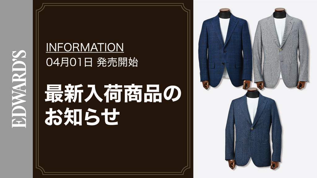 【新作入荷】＜4月1日(土) 10:00発売開始＞Ermenegildo Zegna他、各種ジャケット入荷のお知らせ.