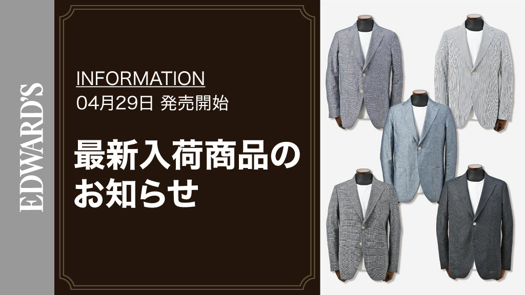 【新作入荷】＜4月29日(土) 10:00発売開始>EDWARD'S Hof ライトウェイトジャケット入荷のお知らせ.