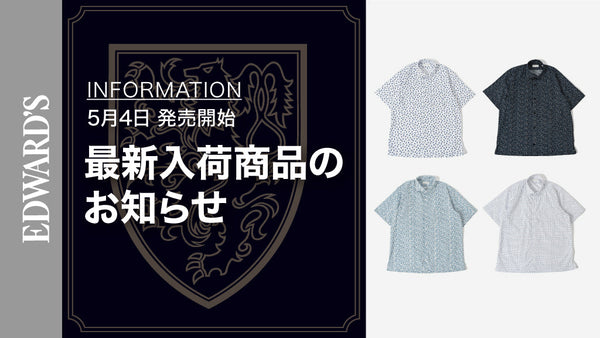 【新作入荷】＜5月4日(土) 10:00発売開始＞春夏のクールビズを格上げ！天然コットンの半袖シャツで快適＆スタイリッシュに！.