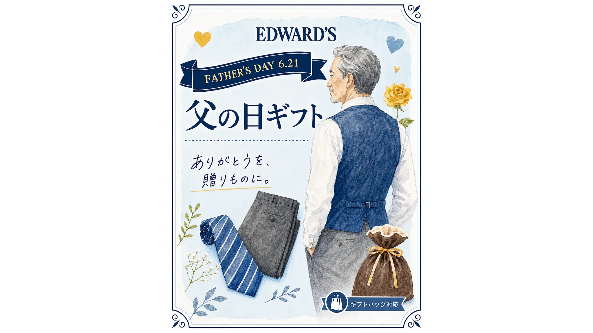父の日の贈り物に。これからの季節に喜ばれる、涼しく快適な一着を