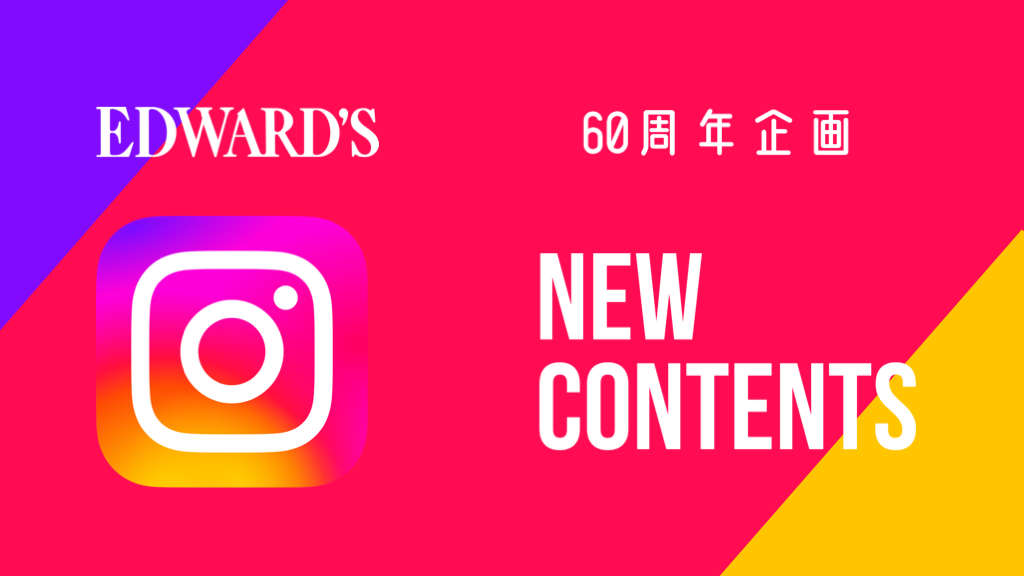 【最新情報】EDWARD'Sが人気SNSインフルエンサーとコラボレーション決定！.