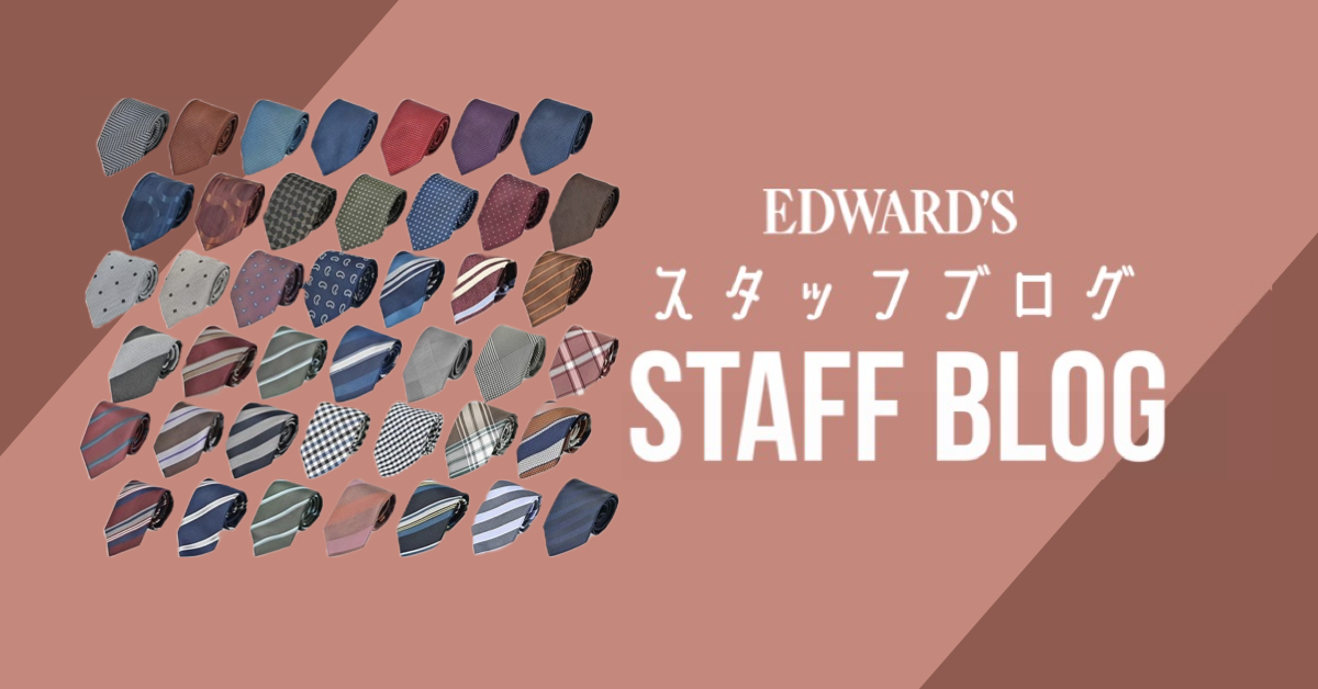 父の日の最高のプレゼントを！ ｜EDWARD'S（エドワーズ）公式
