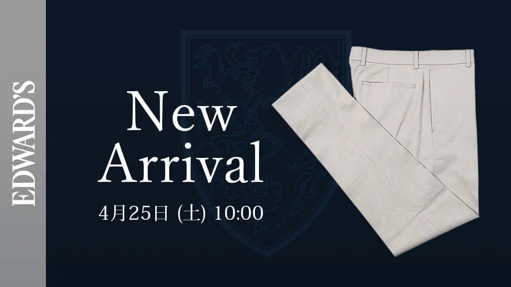 新作入荷 4月25日(土)10:00発売開始 洗える春夏トラウザーズ登場 涼しく快適な一本を、ひと足先に