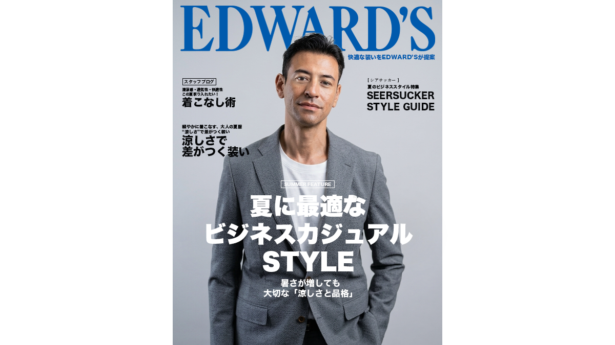 ビジネス カジュアル スタイル