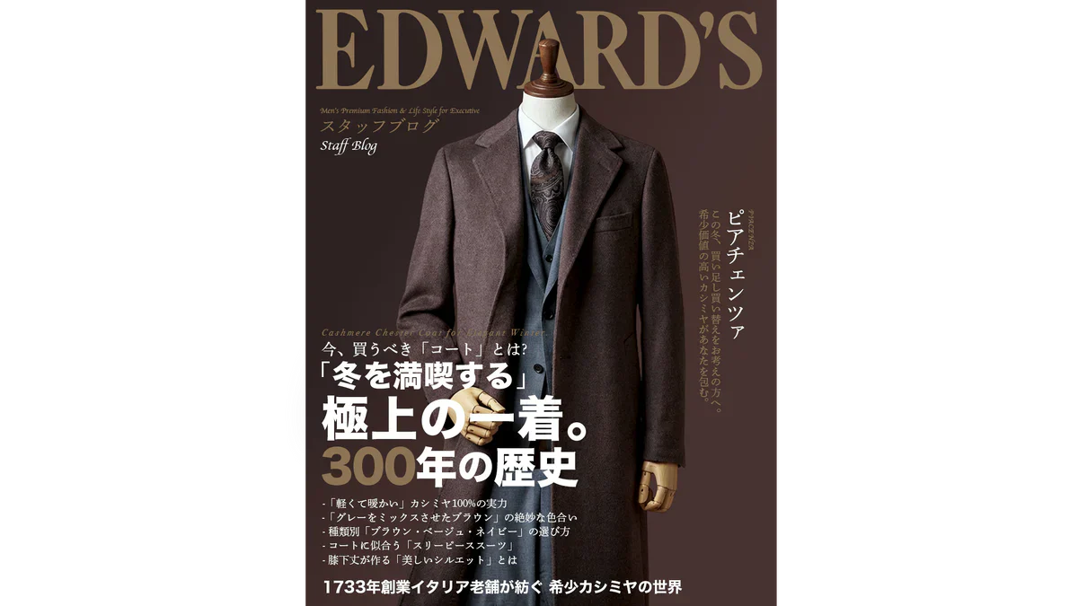 PIACENZAカシミヤチェスターコート