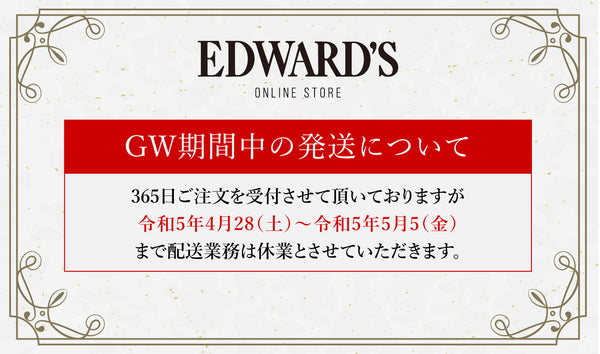 【お知らせ】ゴールデンウィーク中の商品のお届けについてのご案内.