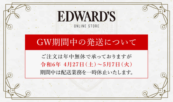 【お知らせ】EDWARD'S Online Store ゴールデンウィーク期間中の発送についてのご案内