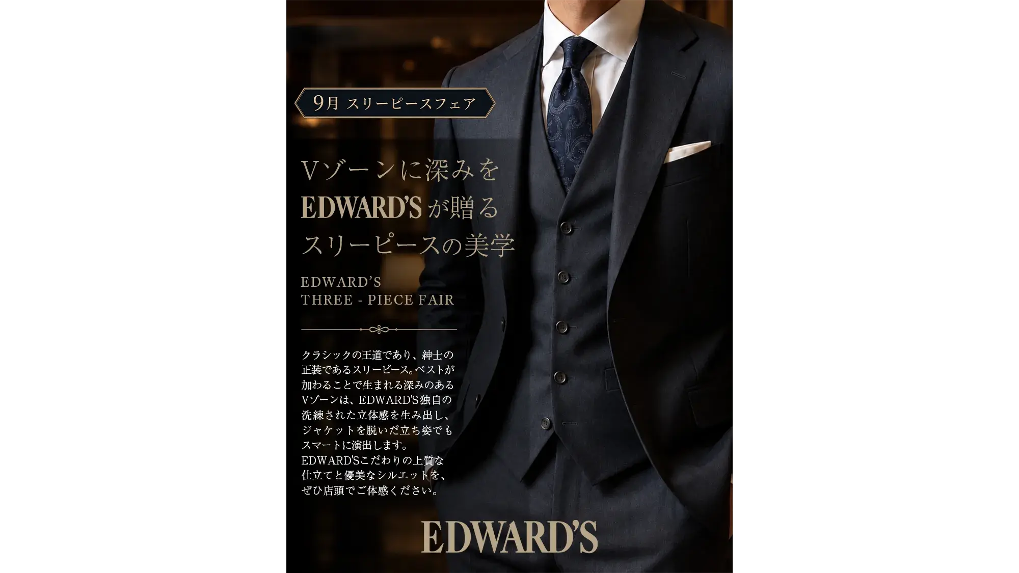 THREE PIECE SUIT FAIR