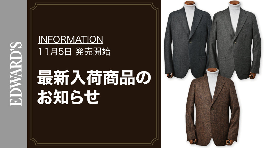 【新作入荷】< 11月5日(土) 10:00発売開始 >EDWARD'S-HOFライトウェイトジャケット入荷のお知らせ.